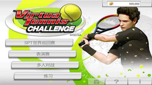 【国际服】VR网球挑战赛 VirtuaTennisChallenge【体育竞技】